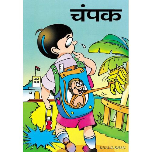 11 Children's Comics And Books That We All Loved Reading - The Better India