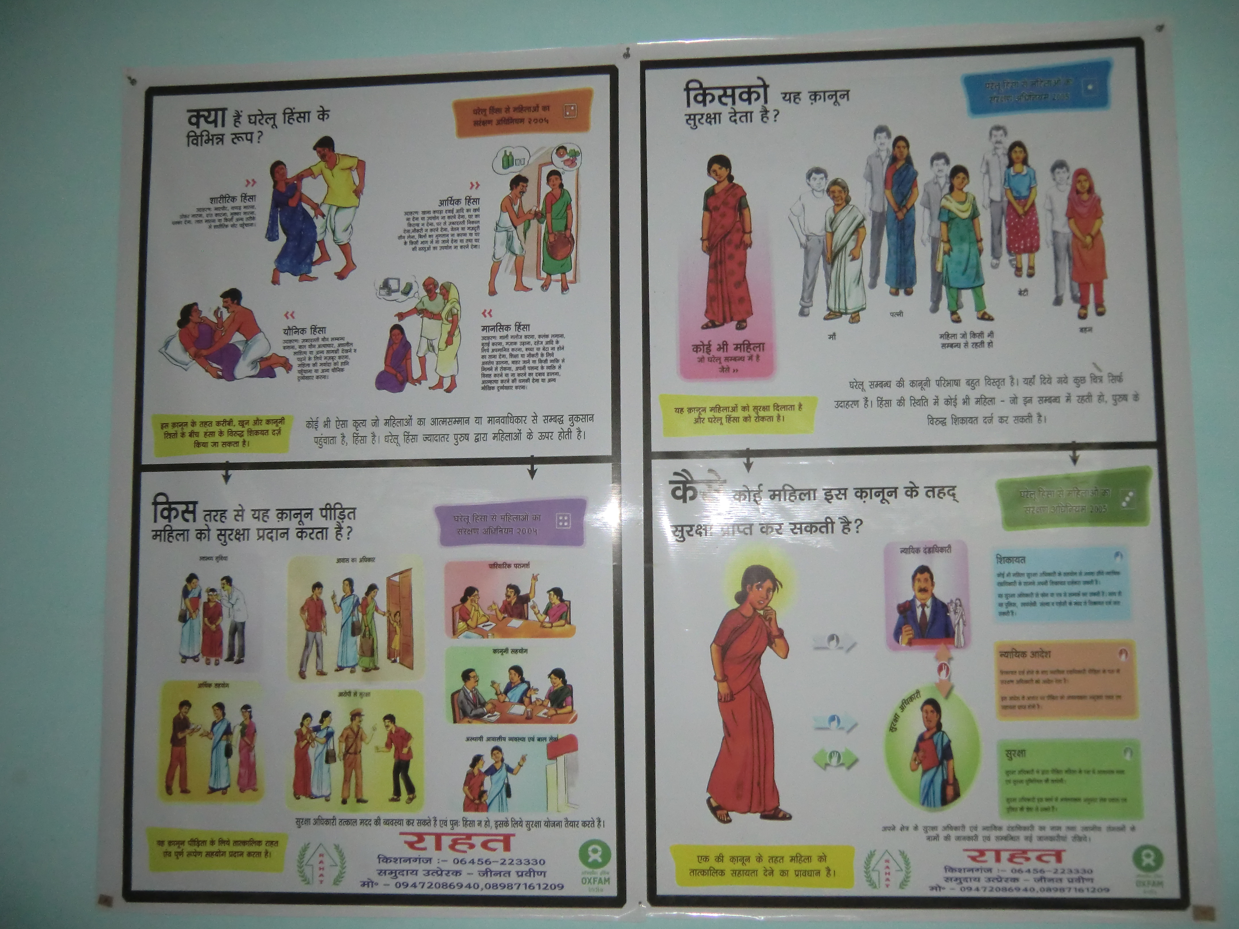 Literature like this is used in training sessions at the Mahila helpline office in Kishanganj to empower village women to secure their entitlements under the Protection of Women from Domestic Violence Act, 2005. (Credit: Ajitha Menon\WFS) 