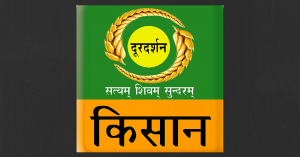 QUICK BYTES: Launch of a national channel on farmers. Welcome aboard DD Kisan.