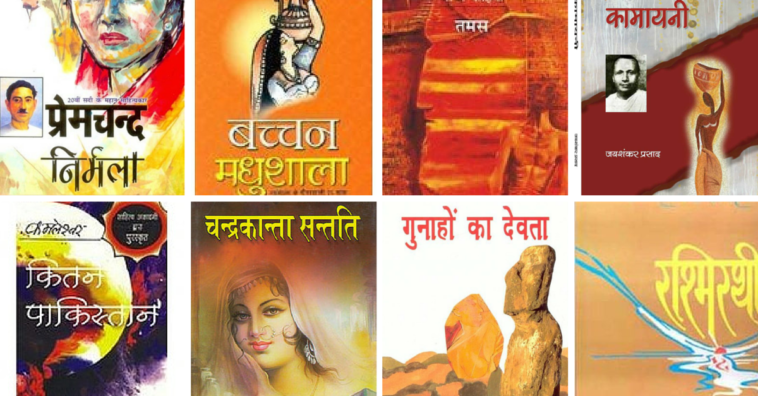 15 Books That Remind Us of Our Rich Hindi Literary Heritage