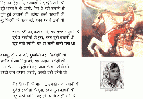 jhansi_ki_rani_1