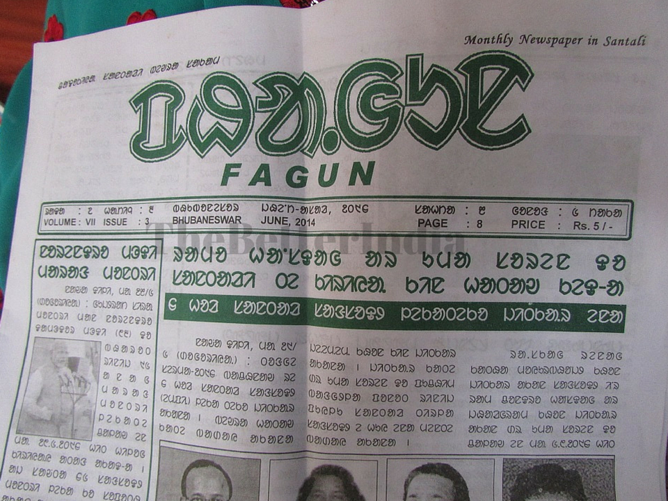 Fagun, a monthly newspaper published in Santali, boasts of a circulation of 5,000 copies with readers across the country, including states like Delhi, Jharkhand, West Bengal, Assam, Maharashtra, Tamil Nadu, Andhra Pradesh, Kerala and even Andaman and Nicobar Islands. (Rakhi Ghosh\WFS)