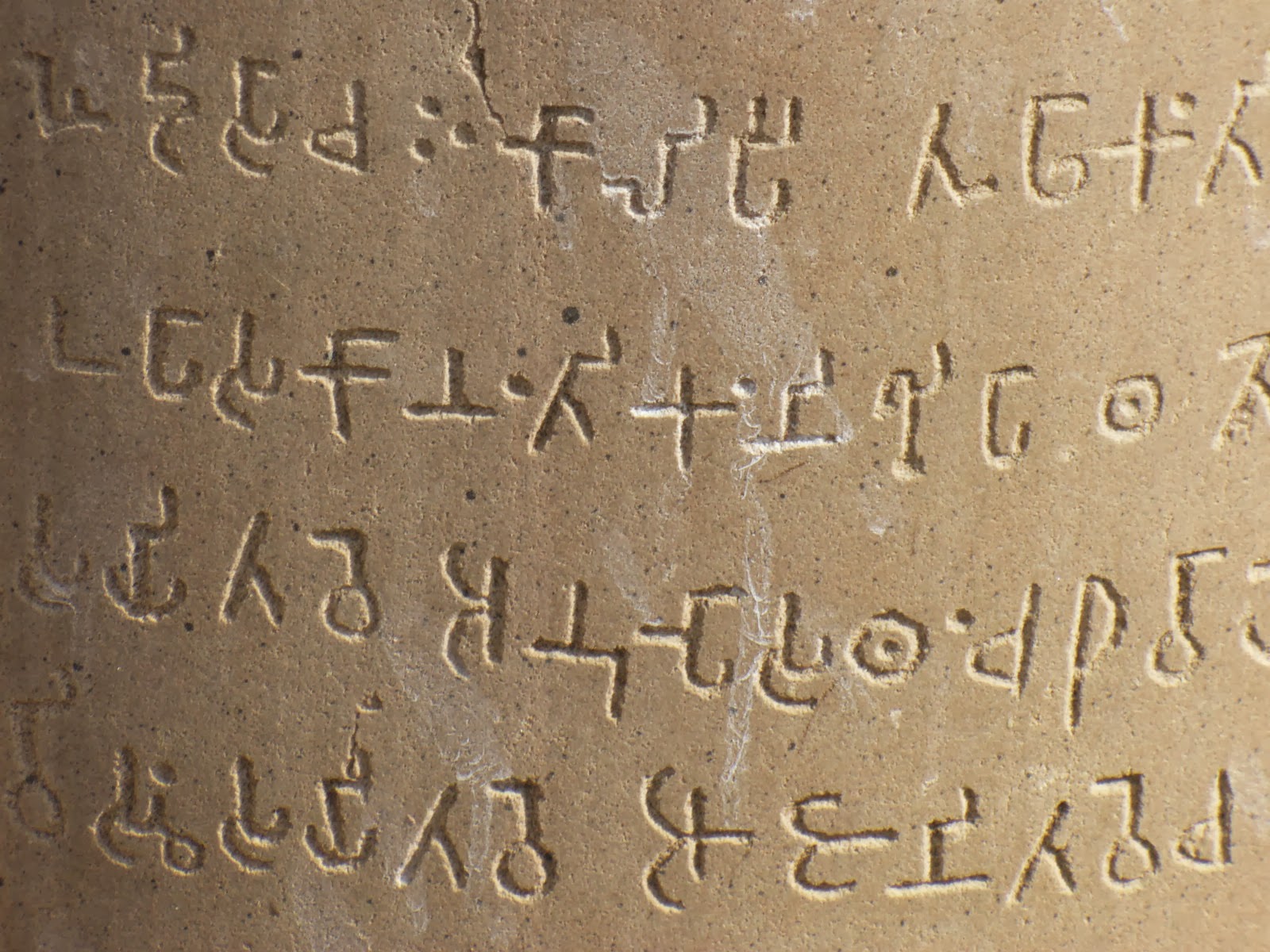 Brahmi inscription in Samath