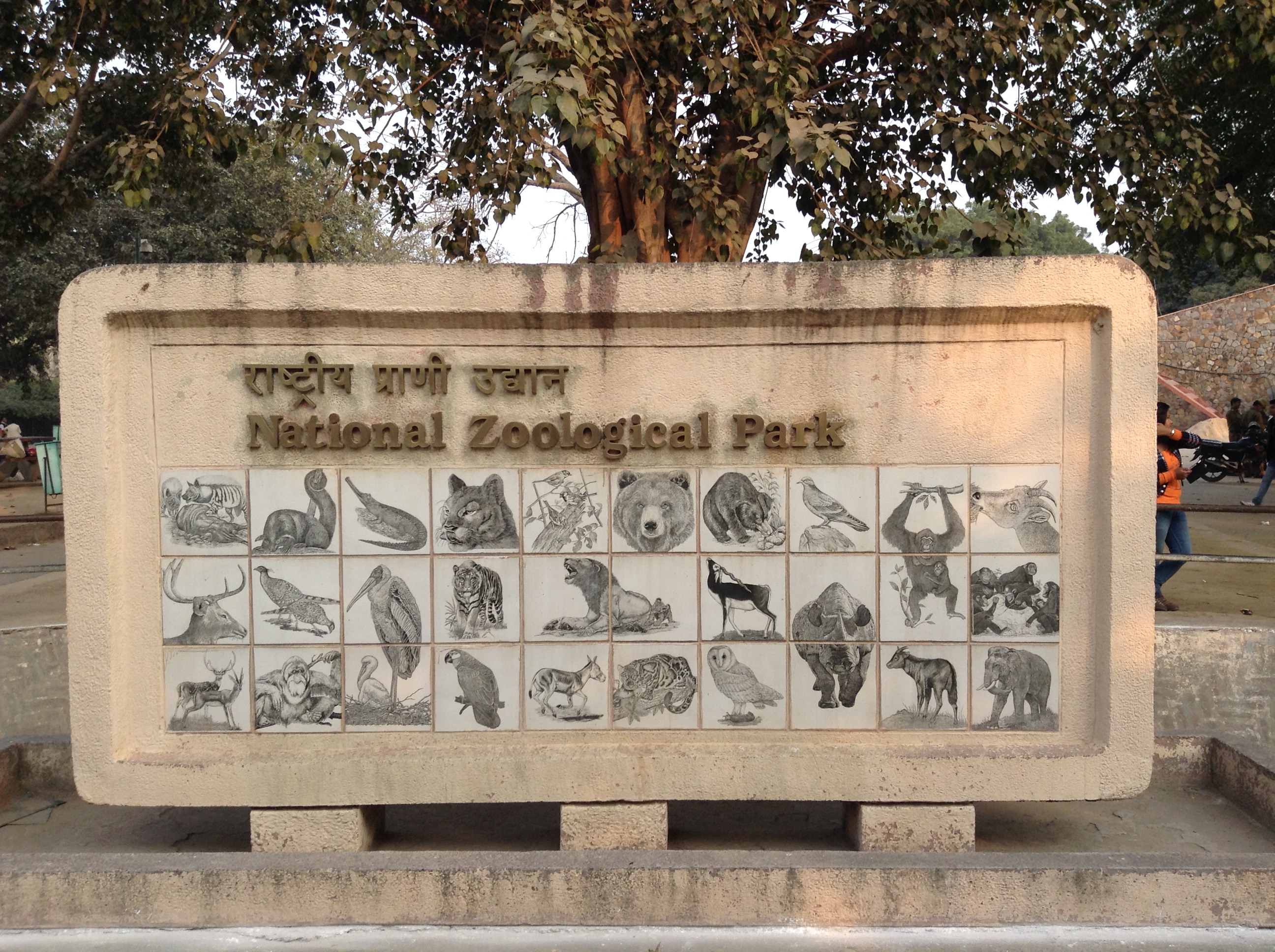 National Zoological Park 