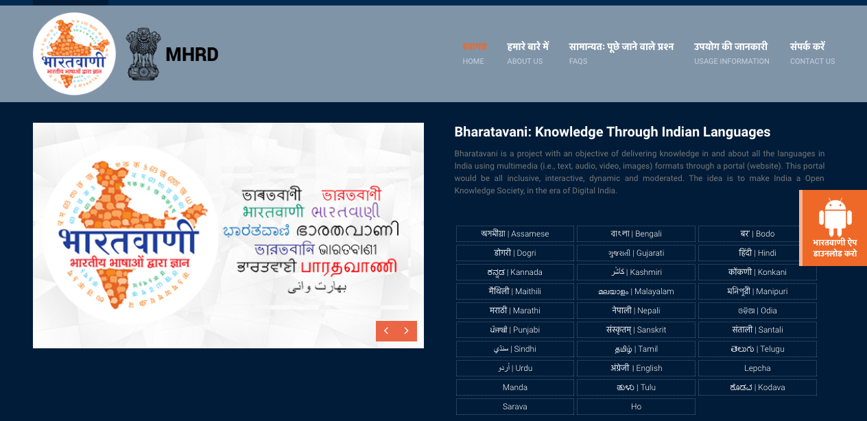 Bharatavani – India’s First & Largest Multilingual Online Dictionary, Launched with 22 Languages