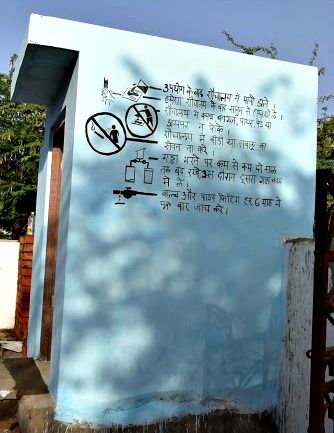 The toilet at Kotri