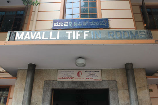 1-mavalli-tiffin-room