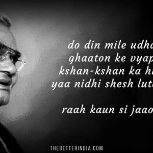 10 Profound Quotes That Reveal the Wordsmith in Atal Bihari Vajpayee!