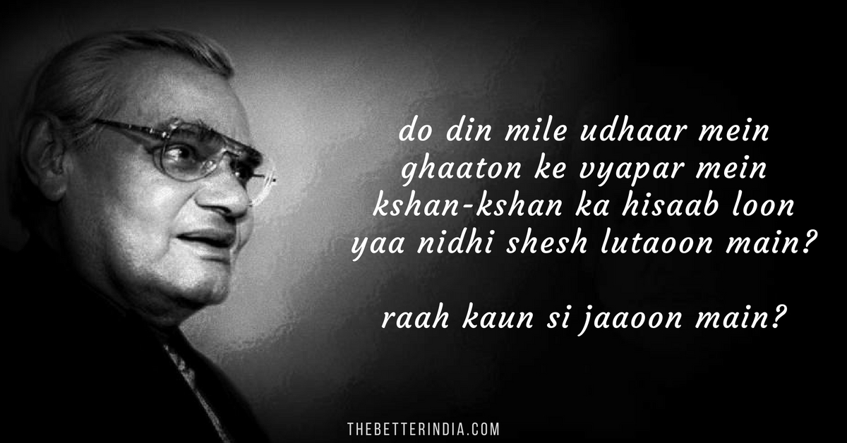 10 Profound Quotes That Reveal the Wordsmith in Atal Bihari Vajpayee on His 92nd Birthday