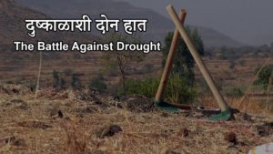 TBI Blogs: 45 Days. 3 Talukas. One Competition: How Maharashtra’s Villagers Learned about Water Conservation