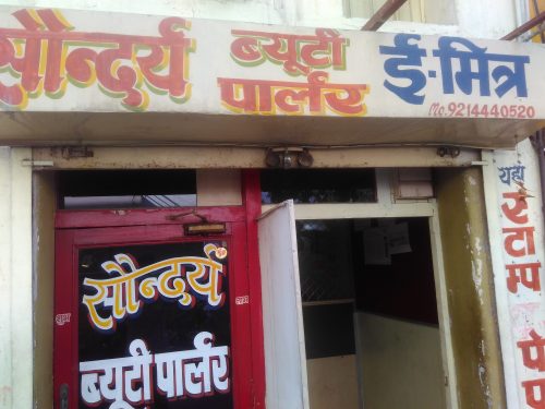 How E-Mitra Kiosks in Rajasthan Help People Access 300 Govt Services