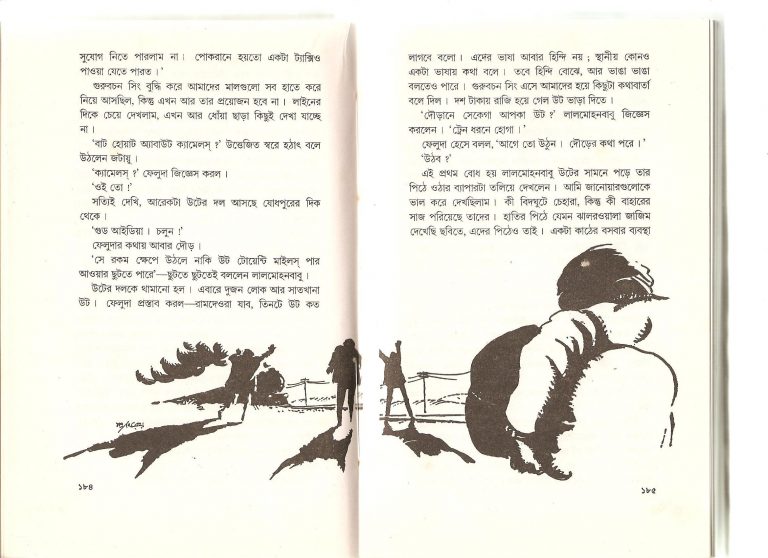 abstruction book by satyajit ray abstruction book by satyajit ray