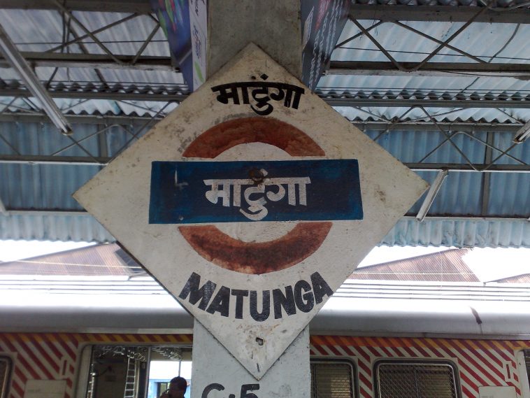 In a First, Mumbai's Matunga Railway Station Now Has an All-Women Staff