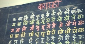 Indian Kids in Australia Are Having Marathi Classes With Kids in Pune! Here's How