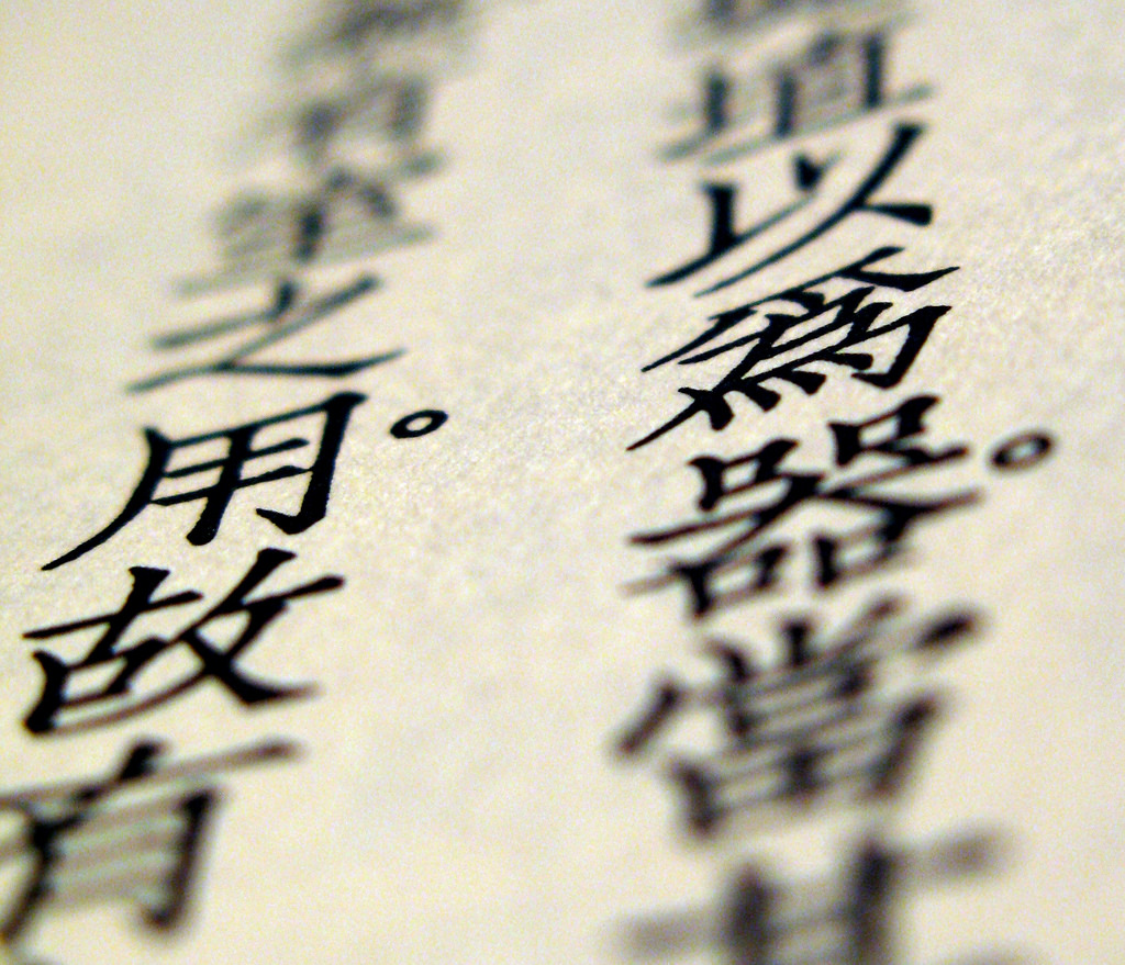 Text in Chinese. Picture for representative purposes only. Picture Courtesy: Flickr.
