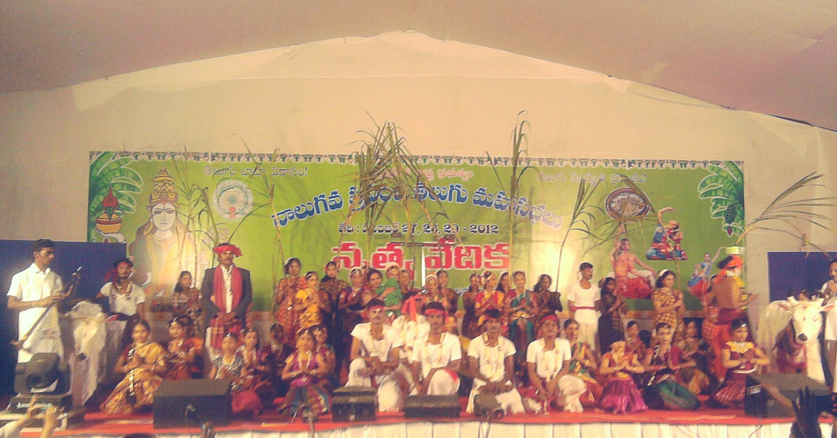 Fourth World Telugu Conference. Picture Courtesy: Wikimedia Commons.