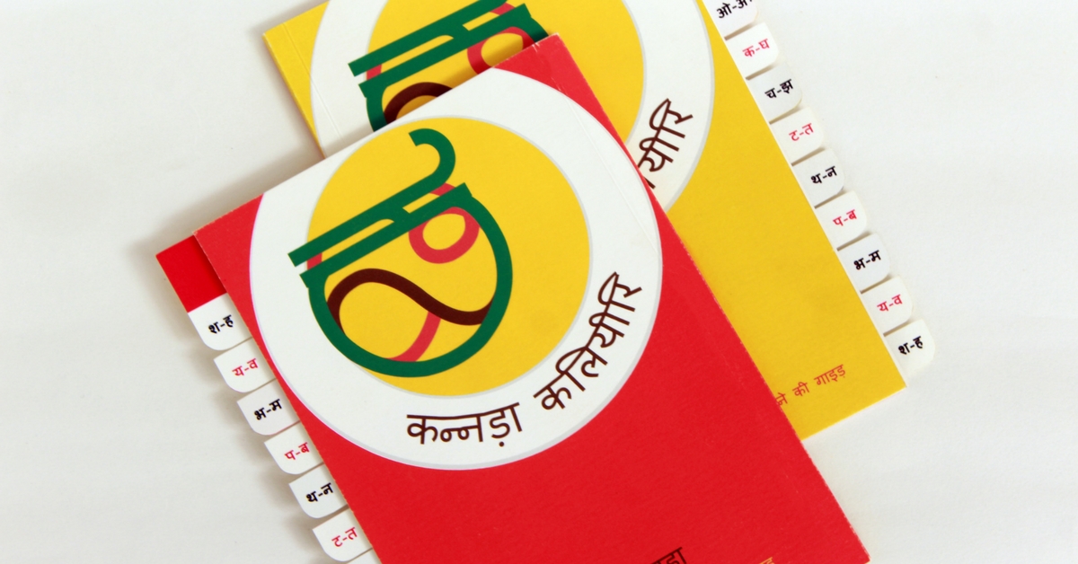 Design Student Devises a New Way to Learn Kannada. And It’s Visually Spectacular!