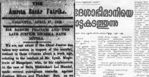 5 Fearless Journalists Who Rose Against the British Raj During the Freedom Struggle
