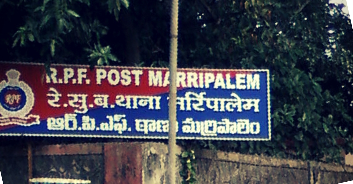 Lose something in a train? Approach the nearest RPF outpost for help! Representative image only. Image Courtesy: Wikimedia Commons.