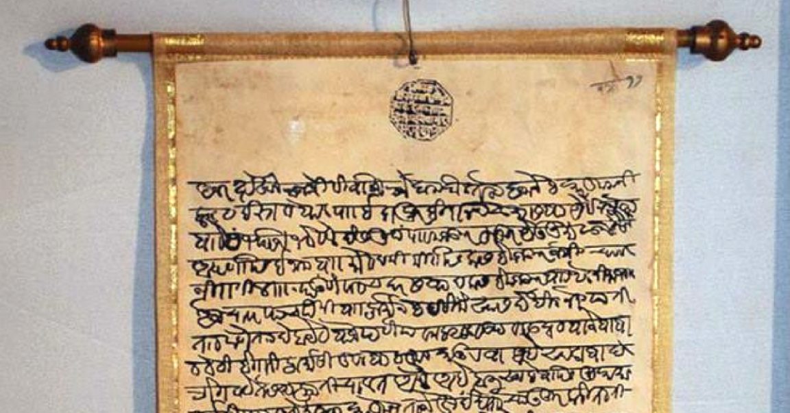 344-year-old Letter Written By Shivaji Before His Coronation Found In ...