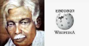 This Tribal Language Just Became India's First to Have Wikipedia Edition in Own Script!
