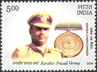 Postage stamp commemorating Randhir Prasad Verma. 