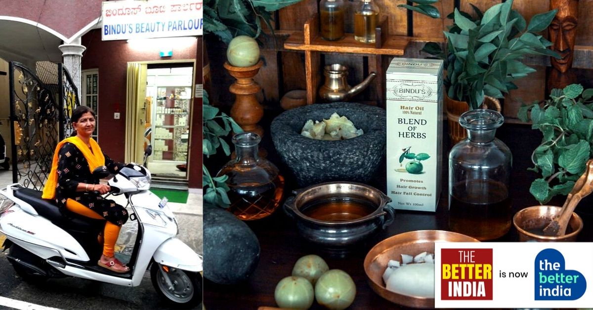 Parlour Lady' Scripts Success Story Through Natural Herbal Cosmetics! Parlour Lady' Scripts Success Story Through Natural Herbal Cosmetics!