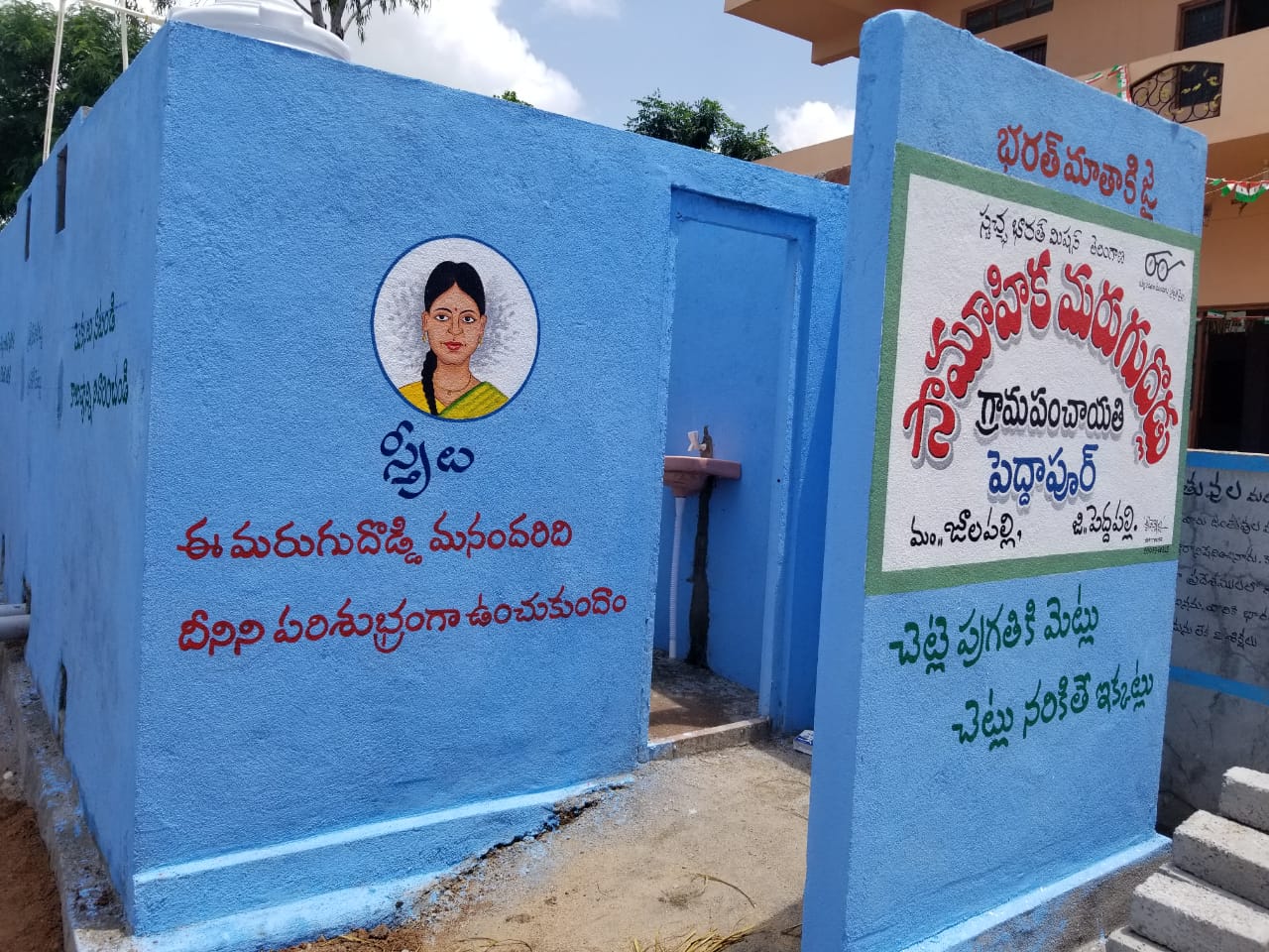 Peddapalli collector IAS