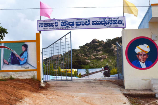 Led by IAS Officer, Teachers Create Model School in Sir M Visvesvaraya’s Hometown