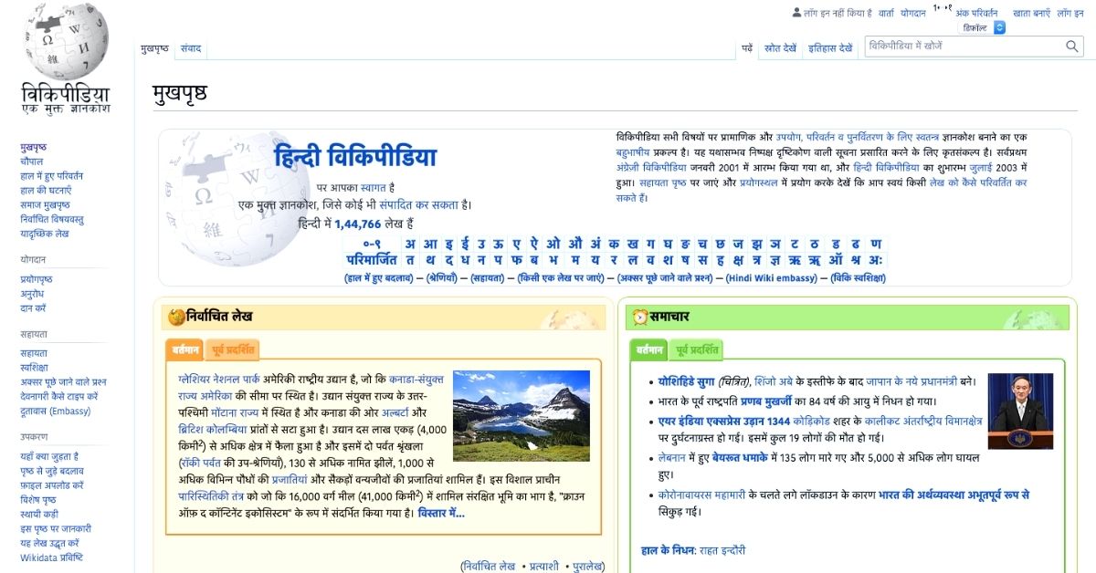 How A 22-YO Carpenter Became a Hindi Wikipedia Reviewer, With Over ...