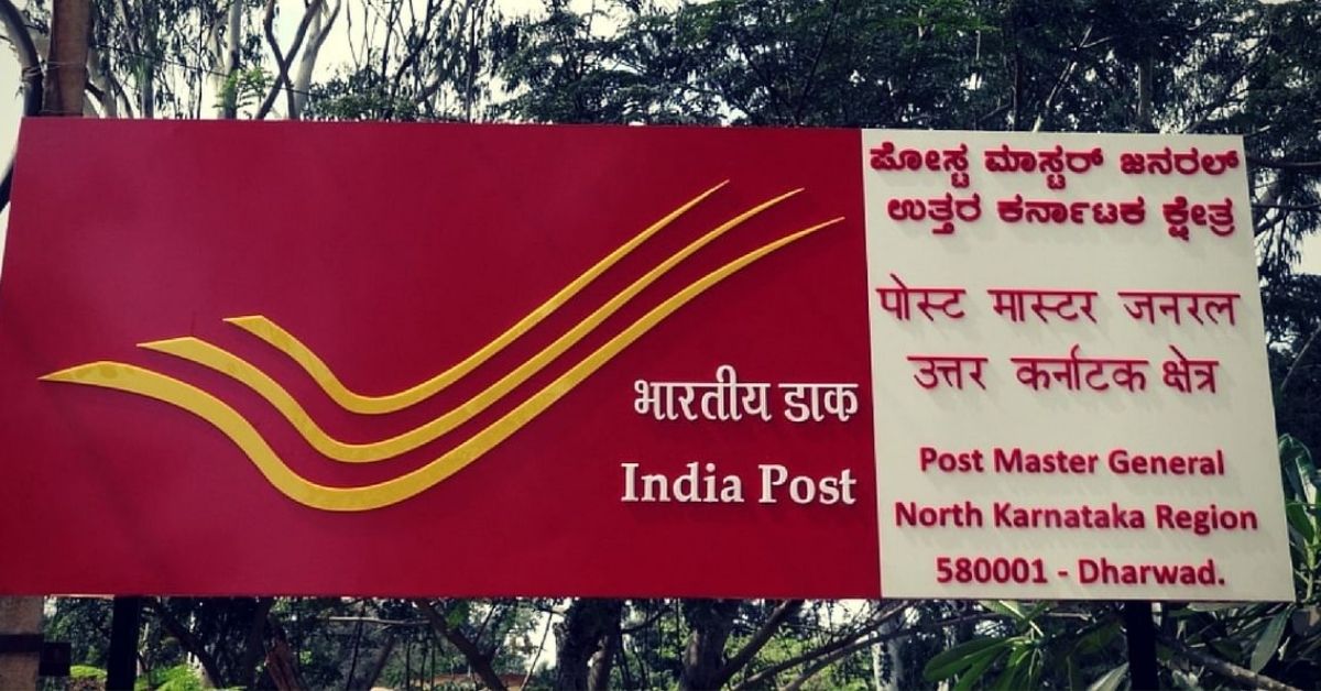 India post recruitment 2021