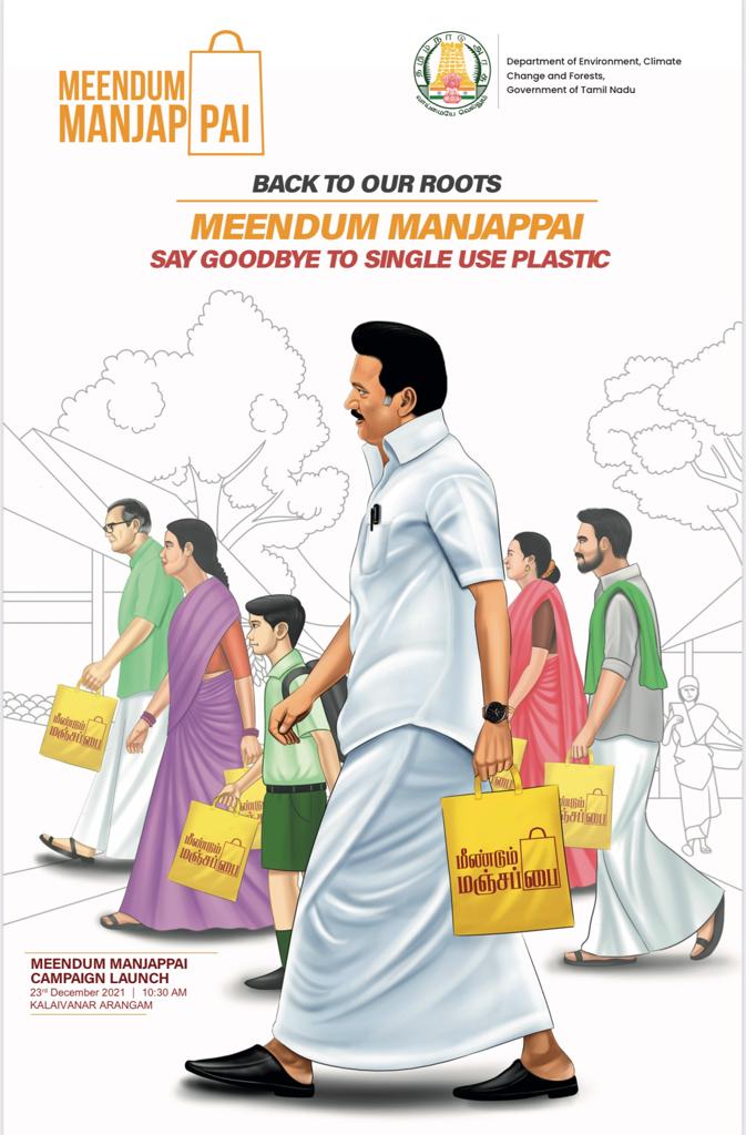 A poster depicting the Chief Minister of Tamil Nadu, MK Stalin holding the manjapai. 