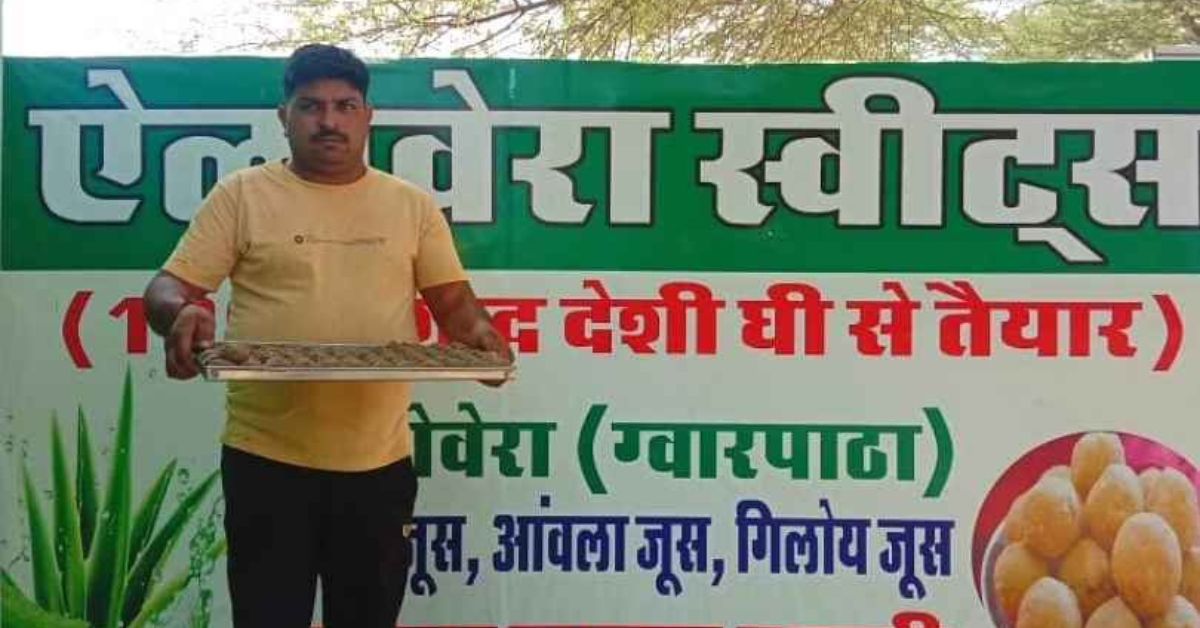 Tea Stall Owner Takes Up Aloe Vera Farming & Makes 45 Products, Now Earns Lakhs