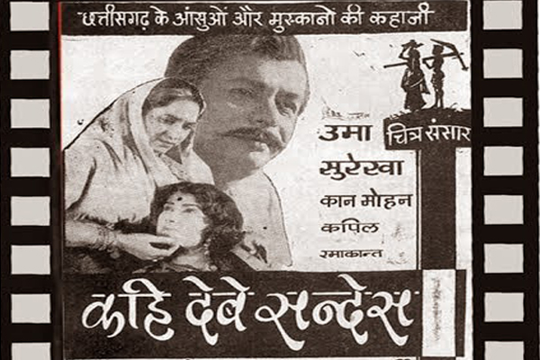 The movie poster of Kahi Debe Sandesh (1965) by Manu Nayak