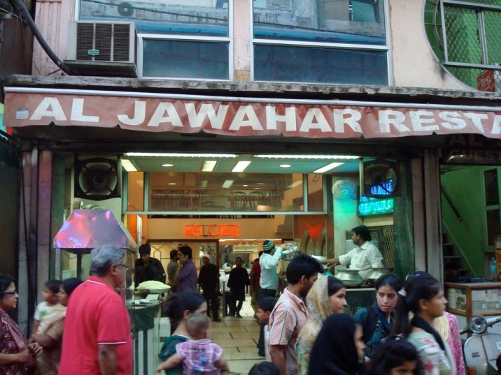 Al Jawahar Restaurant
