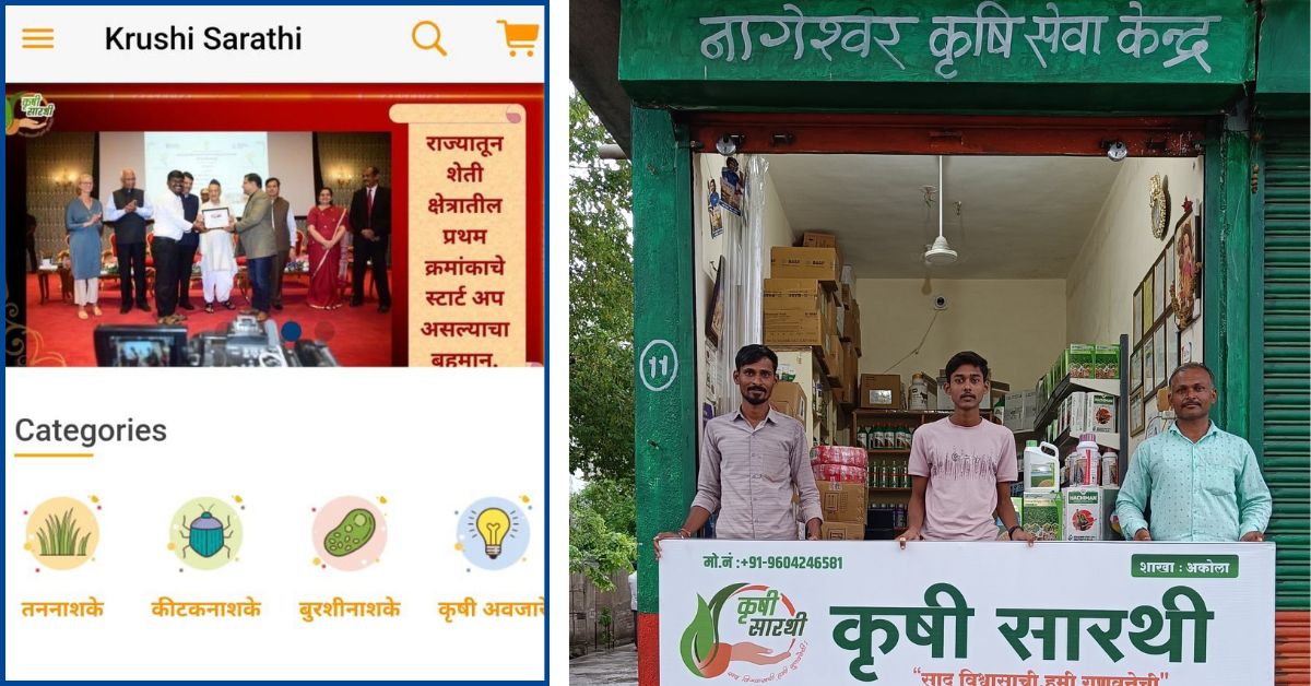 The Krushi Sarathi app and website empowers farmers to make informed decisions.